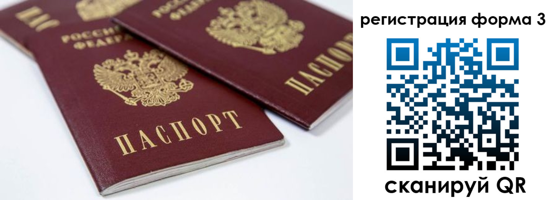 прописка иностранных граждан в Лесосибирске