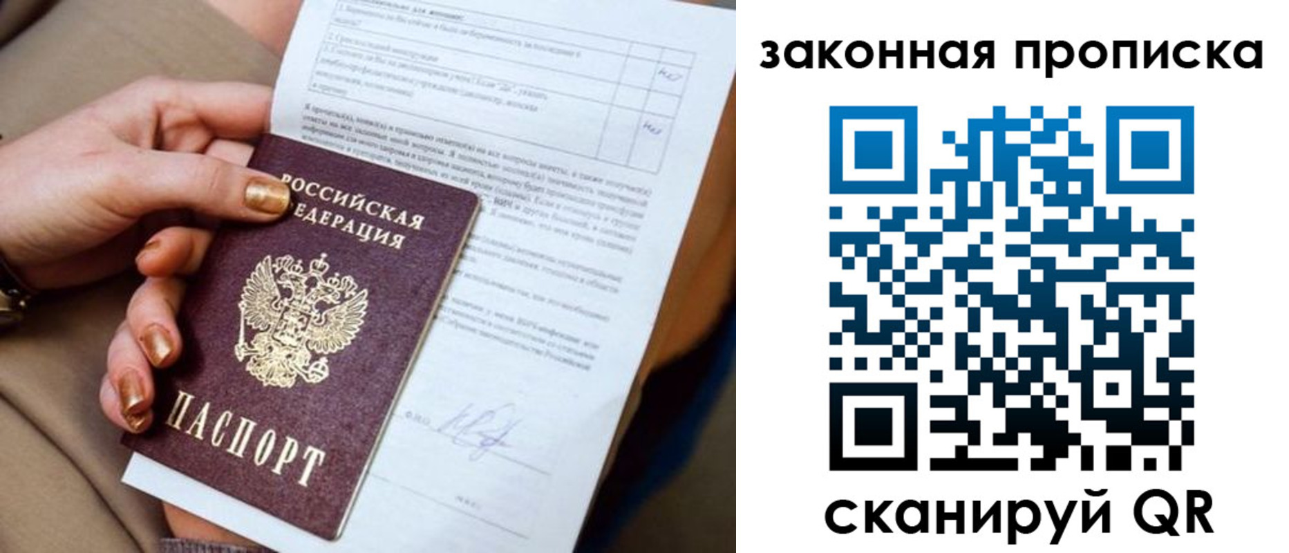 прописка ребенка в Лесосибирске