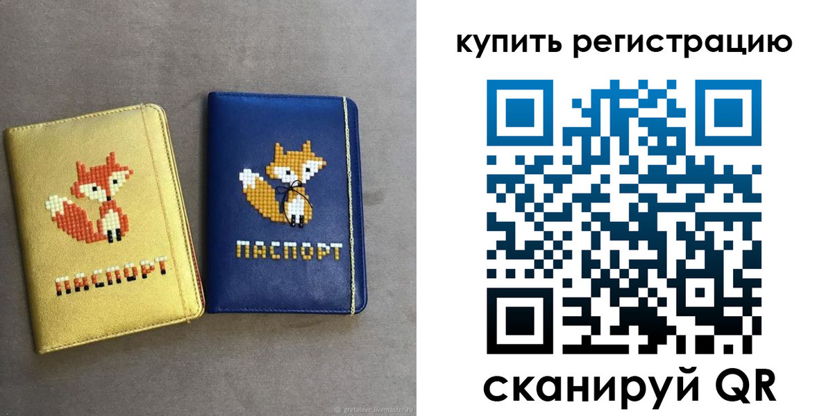 купить прописку в Лесосибирске